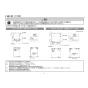TOTO  REW25A1D1RRSCK 取扱説明書 商品図面 施工説明書 小型電気温水器(湯ぽっとREW-Dシリーズ） 施工説明書7